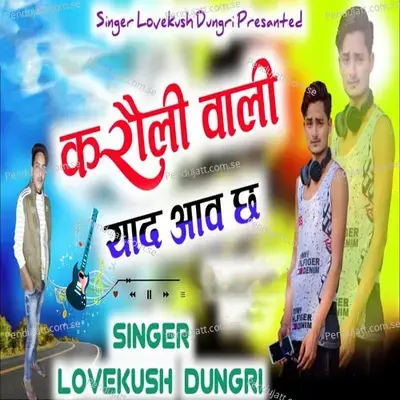 Karoli Wali Yaad Aav Chh - Lovekush Dungri