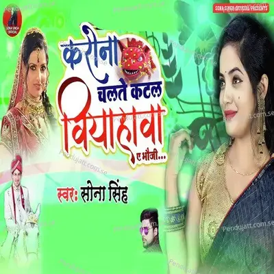 Karona Chalte Katal Biyawq Ae Bhauji - Sona Singh album cover 