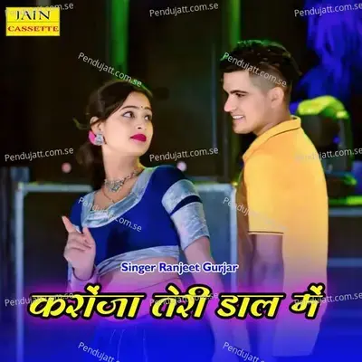 Karonja Teri Dal Me - Ranjeet Gurjar album cover 