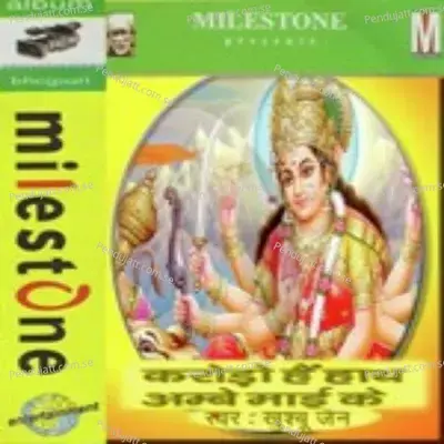 Karoro Hai Hath Ambe Mai Ke - Khushboo Jain