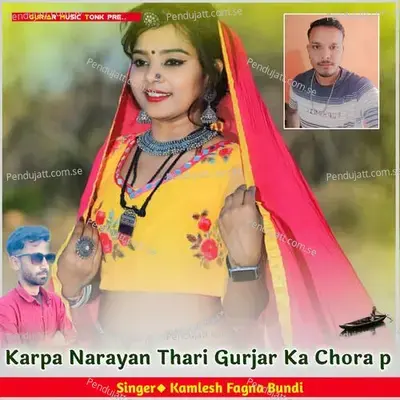 Karpa Narayan Thari Gurjar Ka Chora P - Kamlesh Fagna Bundi album cover 