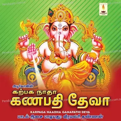 Karpaga Nadha Ganapathi Deva - Veeramani Kannan album cover 