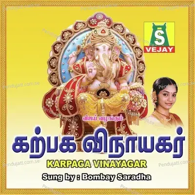 Iyandhu - Bombay Saradha album cover 