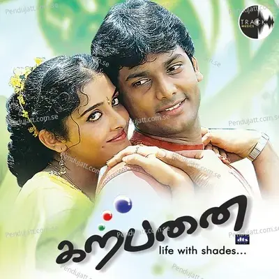 Pennai Naan - K. S. Chithra album cover 