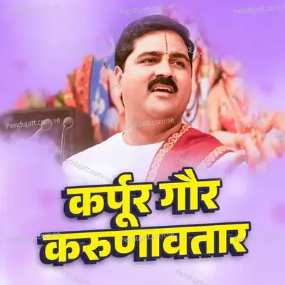 Karpoor Gour Karunawatar   Live - Pujya Rajan Ji Official album cover 
