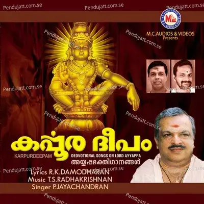 Karpoora Deepam - P. Jayachandran cover album