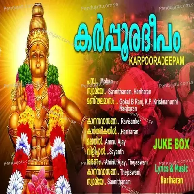 Karpoora Deepam - Various Artists cover album