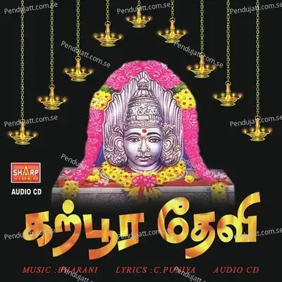 Verkaatu Karumari Arul - Sumithra album cover 