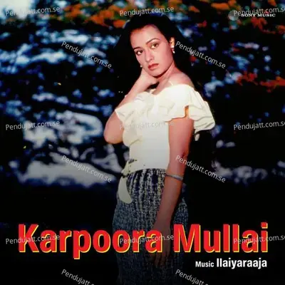 Karpoora Mullai - Ilaiyaraaja album cover 