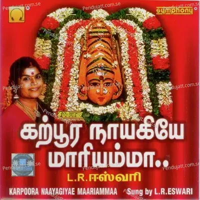 Aadi Vellikizhamai - L.R. Eswari album cover 