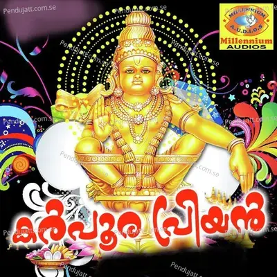 Aalambhamakane - Vidhu album cover 