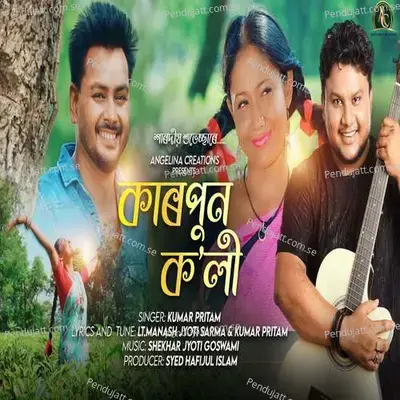 Karpun Koli - Kumar Pritom album cover 