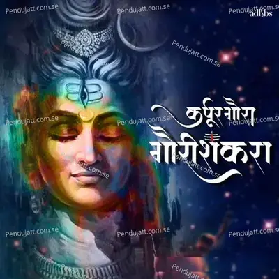 Karpur Gaura Gouri Shankara - Priteesh Kamat album cover 