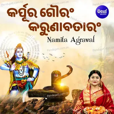Karpur Gauram Karunavataram - Namita Agrawal album cover 