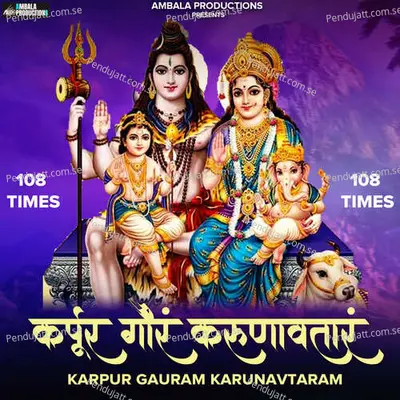 Karpur Gauram Karunavtaram 108 Times - Namita Samantray album cover 