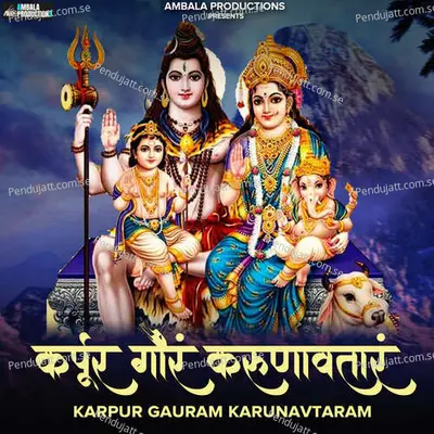 Karpur Gauram Karunavtaram - Namita Samantray album cover 