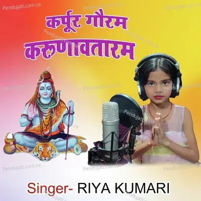 Karpur Gauram Karunavtaram - Riya Kumari album cover 