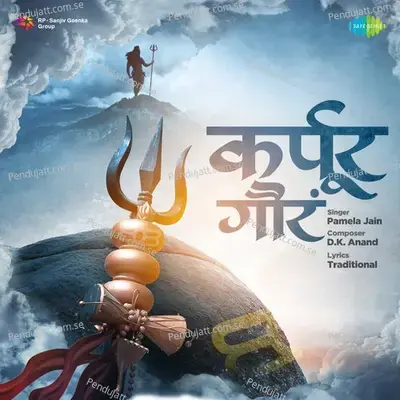 Karpur Gauram - Pamela Jain