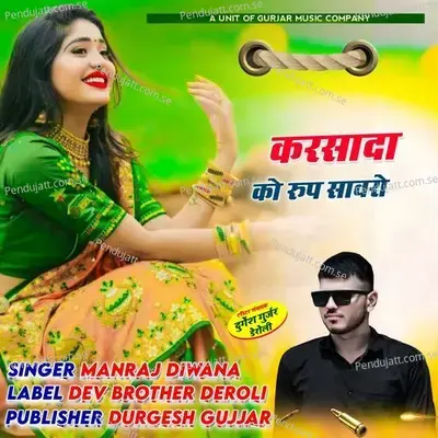 Karsada Ko Roop Savro - Manraj Diwana album cover 