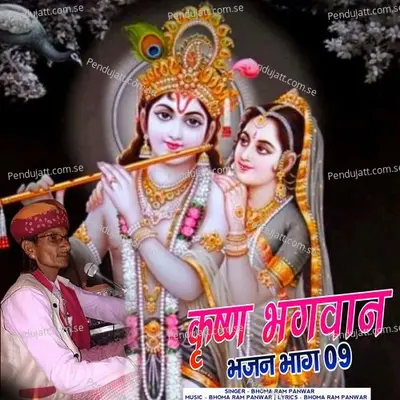 Karshan Bhagwan Bhajan  Pt  9 - Bhoma Ram Panwar album cover 
