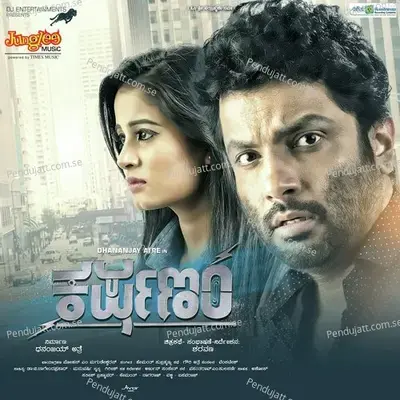 Baanallondu Chukki Saalu - Chinmai Athreyas album cover 