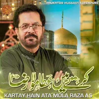 Kartay Hain Ata Mola Raza A S - Mukhtar Hussain Fatehpuri album cover 