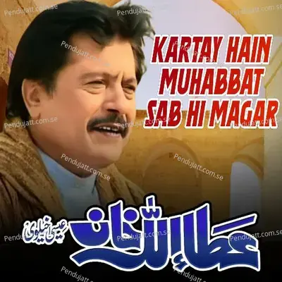 Kartay Hain Muhabbat Sab Hi Magar - Attaullah Khan Esakhelvi album cover 