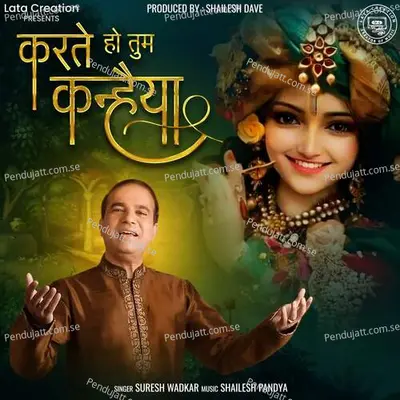 Karte Ho Tum Kanhaiya - Suresh Wadkar album cover 