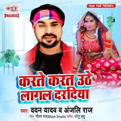 Karte Karat Uthe Lagal Daradiya - Dadan Yadav album cover 