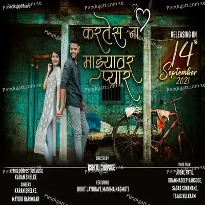 Kartes Na Mazyavar Pyaar - Karan Shelke album cover 