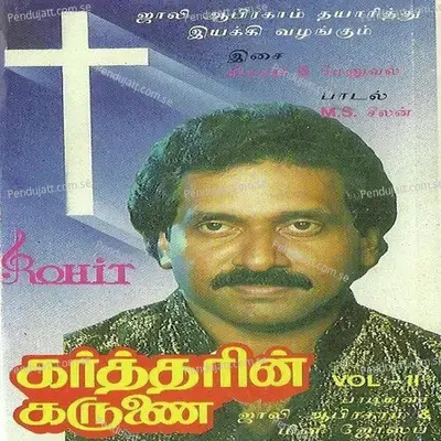 Idho Engal - Jollee Abraham album cover 