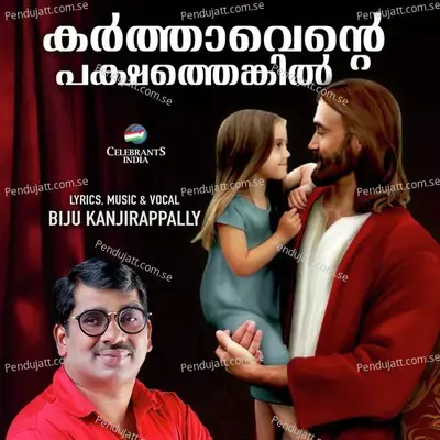 Karthavente Pakshathenkil - Biju Kanjirappally album cover 