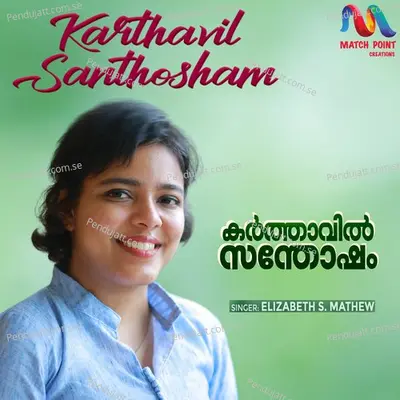 Karthavil Santhosham - Single - Elizabeth S. Mathew