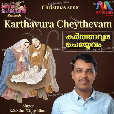 Karthavura Cheythevam - K S Sibin Chowalloor album cover 