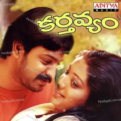 Ayya Ramayya - Vidyasagar album cover 