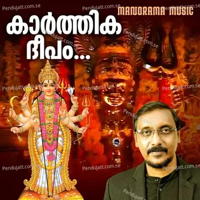 Karthika Deepam - Ganesh Sundaram album cover 