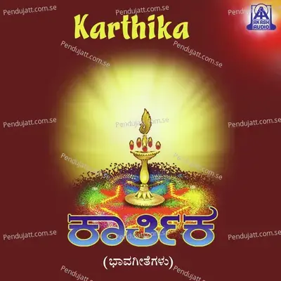 Prakruthiyanthe - G.V. Atri album cover 