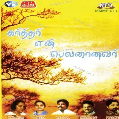 Aaraathanai - Srijit album cover 