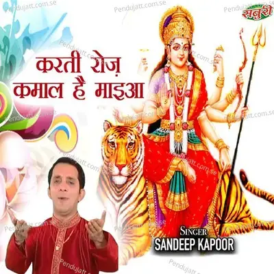 Karti Roj Kamal Hai Maiya - Sandeep Kapoor album cover 