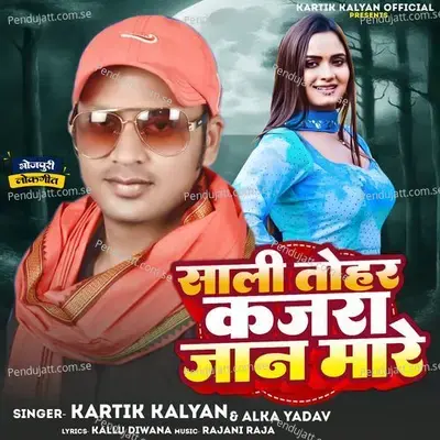 Kartik Kalyan Official - KARTIK KALYAN album cover 