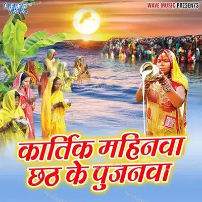 Bhar Jayi Godiya Tohar - Pratibha album cover 