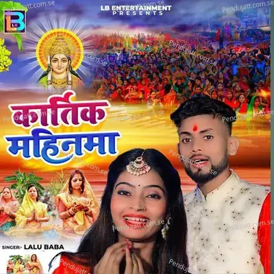 Kartik Mahinwa - LALU BABA album cover 