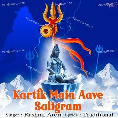 Kartik Main Aave Saligram - Rashmi Arora album cover 