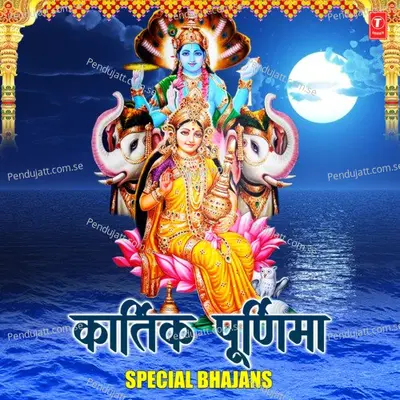 Kartik Purnima Special Bhajans - Anuradha Paudwal cover album