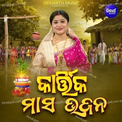 Maa Go Tulasi Devi - Namita Agrawal album cover 