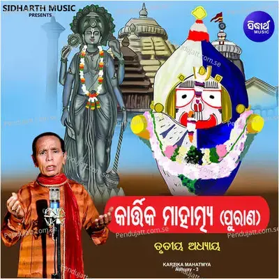 Kartika Mahatmya Adhyay 3 - Dukhishyam Tripathy album cover 