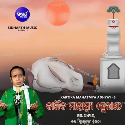 Kartika Mahatmya Adhyay 6 - Dukhishyam Tripathy album cover 