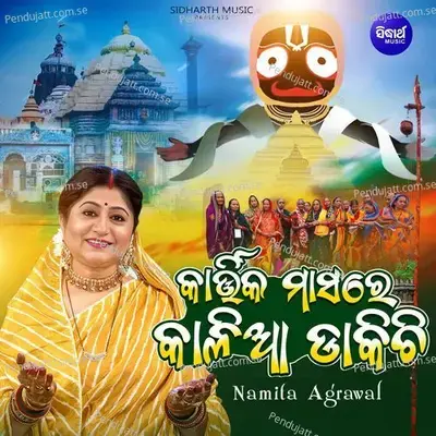 Kartika Masare Kalia Dakichi - Namita Agrawal album cover 