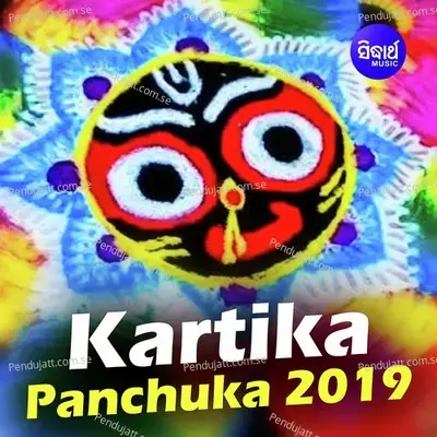 Barasata Sara Papara Pankare - Sricharan album cover 