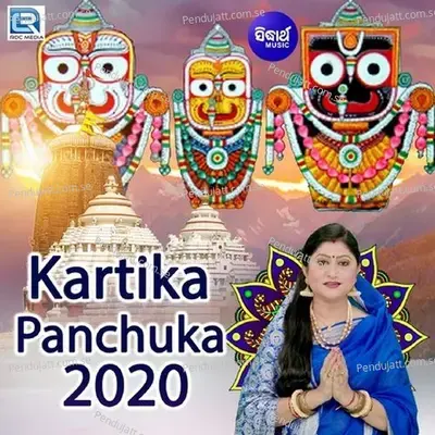 Sakhi Bhaktire Bharide Mana Kalasi - Namita Agrawal album cover 